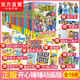 【全套19本】開(kāi)心錘錘漫畫(huà)書(shū)動(dòng)畫(huà)版1-19冊共19本爆笑王阿U阿衰同類(lèi)漫畫(huà)書(shū)6-8-9-12歲小學(xué)生搞笑動(dòng)漫書(shū)三四五年級兒童課外閱讀幽默卡通漫畫(huà)1-19