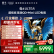 FFALCON雷鳥電視 85鶴6 Ultra 25款（PLUS版） 85英寸 QD-MiniLED 高階VA 家電國家補貼電視85S595C Ultra