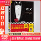 教父 教父三部曲第一部典藏版正版 男人的哲學(xué) 同名電影獲奧斯卡九項大獎