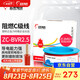遠(yuǎn)東電纜 ZC-BVR2.5家裝開關(guān)插座銅芯阻燃電線單芯多股軟線 100米/卷 紅色