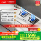 方太（FOTILE）燃氣灶天然氣 家用嵌入式不銹鋼灶 5.2kW*猛火雙灶煤氣灶  TF25G 政府補貼20%