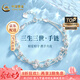 中國黃金（CHINA GOLD）銀手鏈女99足銀三生三世手鏈轉(zhuǎn)運(yùn)珠實(shí)用七夕情人節(jié)禮物送女友老婆 【今/次日達(dá)】三生三世手鏈