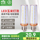 雷士照明（NVC）e14led燈泡吊燈玉米燈泡節能燈泡家用超亮e27螺口水晶燈三色燈泡 【E27-新款】12W三色光