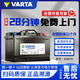 瓦爾塔蓄電池（VARTA）汽車(chē)電瓶蓄電池【圓標】AGM啟停電瓶系列超長(cháng)質(zhì)保免費上門(mén)舊換新 AGM70適配奧迪Q3/Q2/A3/A4/A6