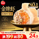 思念金牌蝦水餃至臻蝦皇480g32只 蝦餃速食食品蒸餃煎餃鍋貼半成品