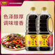 味事達(dá) 味極鮮系列 生抽醬油【特級醬油】1.3L*2點(diǎn)蘸涼拌釀造醬油