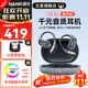 南卡（NANK）藍(lán)牙耳機(jī)00壓 OE MIX 耳機(jī)骨傳導(dǎo)概念不入耳掛耳開放式運(yùn)動(dòng)跑步騎行長(zhǎng)續(xù)航通話降噪耳機(jī) oeair耀星灰