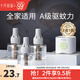 十月結(jié)晶嬰兒蚊香液無味兒童孕婦寶寶防蚊驅(qū)蚊液電蚊香電加熱器家庭專用 【4件套】蚊香液*3+驅(qū)蚊器