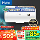 海爾（Haier）電熱水器電家用儲水式節能恒溫速熱小型廚房洗澡溫度可視化上門(mén)安裝HC3 60L 2200W EC6001-HC3新