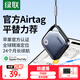 綠聯(lián)airtag蘋(píng)果認證定位追蹤器防丟器 藍牙無(wú)線(xiàn)全球精準定位gps追蹤器適用蘋(píng)果手機行李箱自行車(chē) 蘋(píng)果認證【雅典黑】全球定位/2年續航