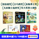 小小燈塔國際大獎小說(shuō)系列 彩繪注音版【6-9歲】 想變美的疣豬 吹口哨的男孩 雪天使的守護 刺猬的買(mǎi)賣(mài) 來(lái)自海洋的安妮 小紅帽的驚險假期 烏爾蘇拉維爾菲等著(zhù) 第二輯 共5冊