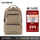 新秀麗（Samsonite）雙肩電腦包時(shí)尚休閑背包大容量出差通勤旅行包2025年新款NX4*002 卡其色|16英寸電腦倉|0.62Kg|27L大容量