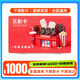 【電子卡】1000元樂影卡電影卡福利全國影院通用貓眼電影