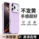 穹燃真液態(tài)硅膠純色適用蘋果17promax手機(jī)殼款iphone16pro全包散熱防摔保護(hù)套Air高級感17Pro簡約外殼 【豆紫色】帶掛繩孔 iphone 17 Pro Max