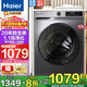 海爾（Haier）洗衣機 變頻滾筒洗衣機全自動(dòng)平穩 高溫除菌洗一鍵筒自潔10公斤大容量家用 【507洗脫】1.1洗凈比+20年防生銹+除菌螨