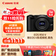 佳能（Canon）佳能R50V 微單視頻相機 4K視頻超清直播 高畫(huà)質(zhì)視頻機 學(xué)生家用旅拍Vlog 掃街旅拍套裝 