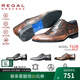 REGAL麗格T63B正裝皮鞋男商務(wù)休閑皮鞋縫制鞋男士皮鞋布洛克鞋皮鞋男 BRJP(摩卡棕色/日本進(jìn)口牛皮革) 41