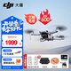 大疆（DJI） Mini 4K 超高清迷你航拍無人機(jī) 新手入門級(jí)飛行相機(jī) 長續(xù)航遙控飛機(jī) 三軸機(jī)械增穩(wěn)數(shù)字圖傳 Mini 4K單電套裝【送原裝槳葉保護(hù)罩】 套餐一：128g卡+讀卡器