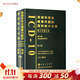 疾病和有關(guān)健康問(wèn)題的國際統計分類(lèi) ICD-10第2版第二版 一二三卷全三冊 （單本套裝可選） ICD-11 精神與行為障礙分類(lèi) 疾病編碼書(shū) 人民衛生出版社 疾病和有關(guān)健康問(wèn)題的國際統計分類(lèi)第三卷