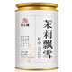 茶小賜茶葉茉莉花茶2025新茶特級古法窨制濃香型嫩芽茉莉飄雪罐裝100g