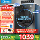 美的（Midea）洗衣機滾筒全自動(dòng)10/12公斤洗脫/洗烘一體烘干一級能效家用大容量1.10洗凈比羽絨服洗國家補貼V36 【無(wú)烘干10公斤】1.10洗凈比+凈速洗+頑漬洗