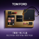 TOM FORD全新限定黑管水感緞光TF口紅151+奶油16+眼影20 教師節生日禮物女