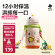 babycare兒童保溫杯嬰兒寶寶學(xué)飲杯吸管水杯水壺不銹鋼450ml-新老款隨機發(fā)