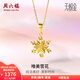 周六福（ZLF）  黃金吊墜女款5G足金雪花清新甜美簡(jiǎn)約掛墜 計價(jià) 1.33g