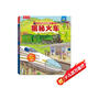 【滿87減18元】揭秘火車（2-4歲揭秘低幼版科普翻翻書）雙層翻翻+拉拉 折頁(yè)設(shè)計(jì) 樂(lè)樂(lè)趣童書幼兒?jiǎn)⒚闪Ⅲw書童書節(jié)兒童節(jié)