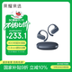 榮耀親選開(kāi)放式耳機2 榮耀耳機 藍牙耳機 低音澎湃 運動(dòng)掛耳式耳機 通話(huà)降噪 適配榮耀華為小米手機 曙光藍