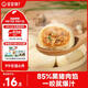寶寶饞了黑豬小籠包200g包子純手工兒童早餐半成品送嬰幼兒輔食食譜