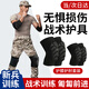 巴邁爾戰術(shù)護膝護肘爬行新兵訓練套裝軍訓運動(dòng)裝備護具加厚透氣防摔防撞