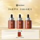 REVANNABUQNAH樸珂娜【官方雙11大促】密羅木煥采抗皺面部精華油30ml*3瓶 面油30ml*3+禮贈1件