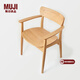 無(wú)印良品（MUJI）白橡實(shí)木椅 OA 白橡木風(fēng)格 休閑椅 書桌椅 學(xué)習(xí)椅 帶扶手OA：長(zhǎng)59.5*寬53.5*高76cm
