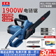東成小型手持家用電鋸220v伐木電鏈鋸大功率電鋸切割機12/16寸鏈條鋸 16寸加強款【1900W】 1根鏈條