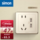 西蒙（SIMON）開(kāi)關(guān)插座面板 C20系列香檳金色 86型家用墻壁電源錯位五孔插座 五孔插座帶USB