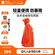 牧高笛（MOBIGARDEN）徒步連袖背包雨披戶外露營徒步登山防雨雨衣 NX25690003 溢彩橙