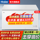 海爾300升全冷凍無(wú)需除霜零下35度超低溫一級能效節能冰柜家用200升大容量冷藏兩用臥式冷柜小型冰箱 【無(wú)需除霜】-26℃節能鋼板內膽 300升