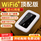 GESHENG歌勝隨身wifi5g移動(dòng)無(wú)線路由器【免插卡】5Gcpe移動(dòng)路由器學(xué)生宿舍wifi熱點(diǎn)通用流量2025款不限速 【旗艦款】隨身移動(dòng)不限速+送1500G