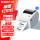 晨光918T8熱敏標簽打印機 快遞倉儲物流面單固定資產(chǎn) 108mm商用辦公打單不干膠條碼打印機 手機版