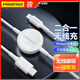 品勝（PISEN）蘋(píng)果手表充電器頭iwatch無(wú)線(xiàn)磁吸magsafe手機數據線(xiàn)二合一S10/9/8/SE/7/6/5/4/3代apple watch快充 蘋(píng)果手表手機二合一充電線(xiàn) 1.5米Type-c接口