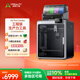 創(chuàng)想三維K2 Pro 3D打印機桌面家用FDM全自動調(diào)平大尺寸多色高速3d打印機器 K2 Pro Combo 多色套裝 大陸版