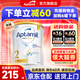 愛(ài)他美（Aptamil）澳洲白金版含DHA葉黃素澳愛(ài)新西蘭嬰幼兒配方牛奶粉愛(ài)他美1234段 【購物金+新客劵 立減16】2段1罐