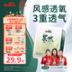 雀氏【風(fēng)感透氣】果然拉拉褲三重風(fēng)感透氣加倍L20片嬰兒尿褲尿不濕