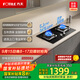 方太（FOTILE）燃氣灶天然氣家用嵌入式雙灶臺 可調節換裝灶具 5.2kW*猛火燃氣灶 02-TH36B 政府補貼20%