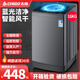 志高洗衣機全自動(dòng)家用洗烘一體強力風(fēng)干宿舍公寓出租房小型脫水甩干免清洗智能大容量波輪洗脫一體機 16KG【藍光洗護+風(fēng)干潔桶+強動(dòng)力電機】