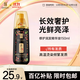 蒂花之秀 DIFASO精油奢養修護潤發(fā)精華油150ml 滋養修護干枯養發(fā)受損毛躁護發(fā)精油