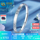 中國黃金PT950碎碎冰鉑金手鐲素圈鐲子送女友老婆生日禮物 #58 約17.2g