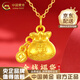 中國黃金（CHINA GOLD）黃金錢(qián)福袋吊墜女新款足金福字項鏈新年實(shí)用生日禮物送老婆愛(ài)人 金錢(qián)福袋吊墜 約2g【贈銀鏈】