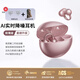 CCTV推薦】華為適配藍(lán)牙耳機(jī)FreeClip骨傳導(dǎo)概念柏林之聲不入耳無(wú)線耳夾跑步HiFi音樂(lè)高清音質(zhì)女士 玫瑰金 G型舒適夾耳七夕送禮-羽影琉光鉆扣套裝